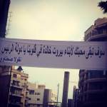 Michel Sassine Banner 4