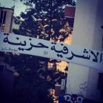 Michel Sassine Achrahieh Banner 2