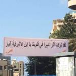 Michel Sassine Banner 6